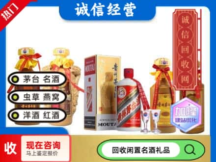宾川县回收茅台酒