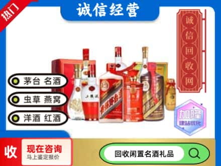 宾川县回收名酒