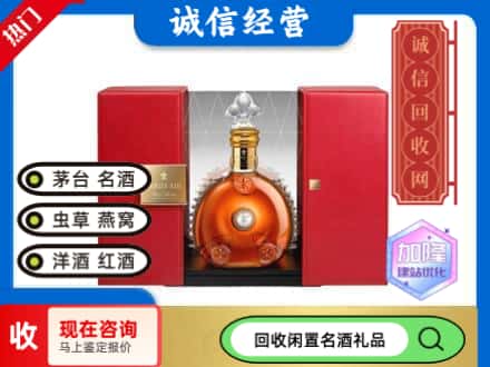 回收价格:宾川县回收洋酒