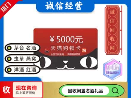 宾川县回收天猫购物卡