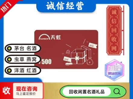 宾川县回收天虹卡