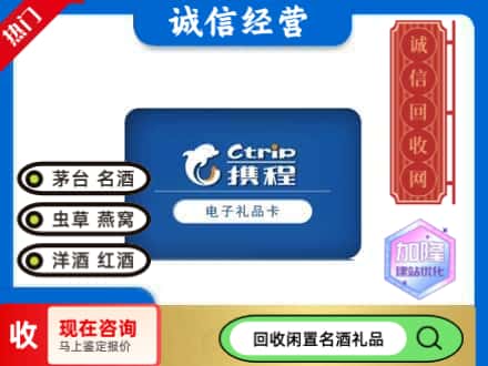 宾川县回收携程卡