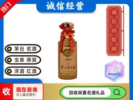 宾川县回收三十年茅台酒
