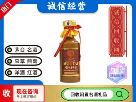宾川县回收五十年茅台酒