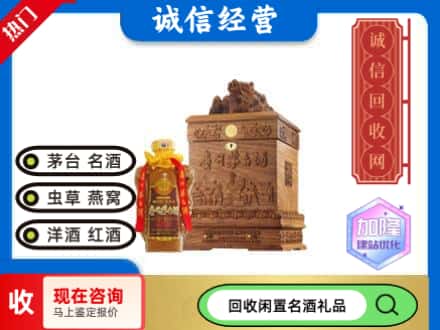 宾川县回收八十年茅台酒